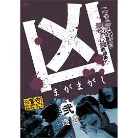 冰火魔厨