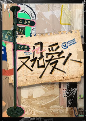 欢天喜地天蓬传